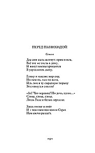Scary Poems
