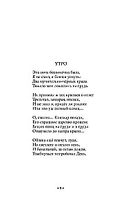 Scary Poems