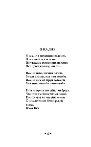 Scary Poems