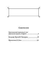 Beowulf. Heldenepos