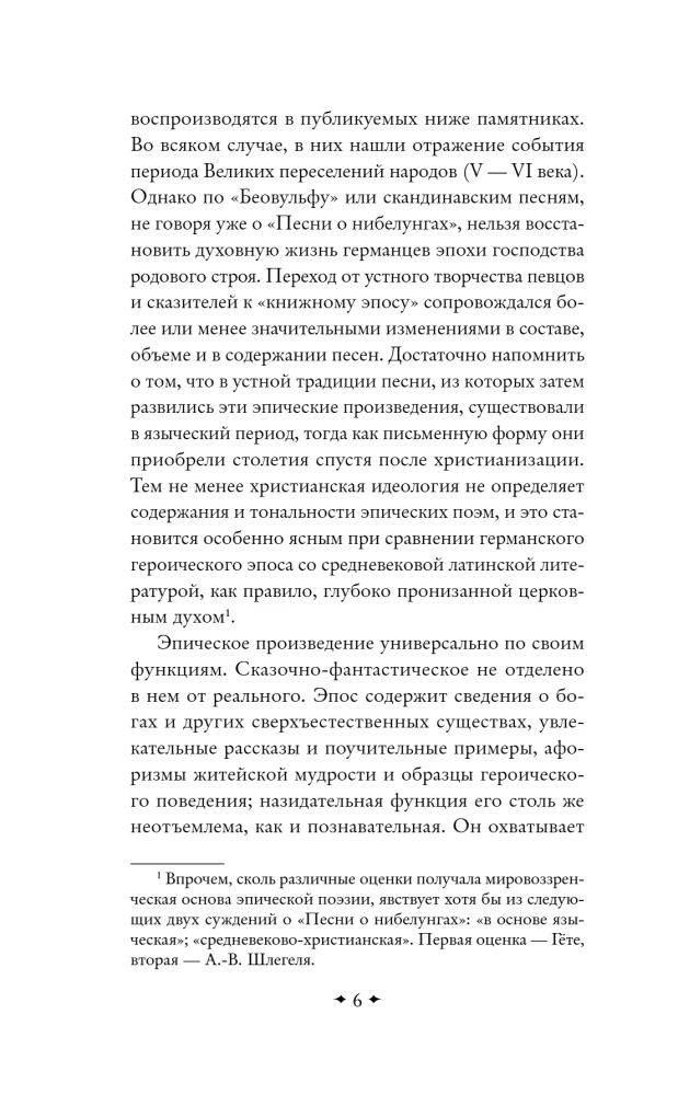 Beowulf. Heldenepos