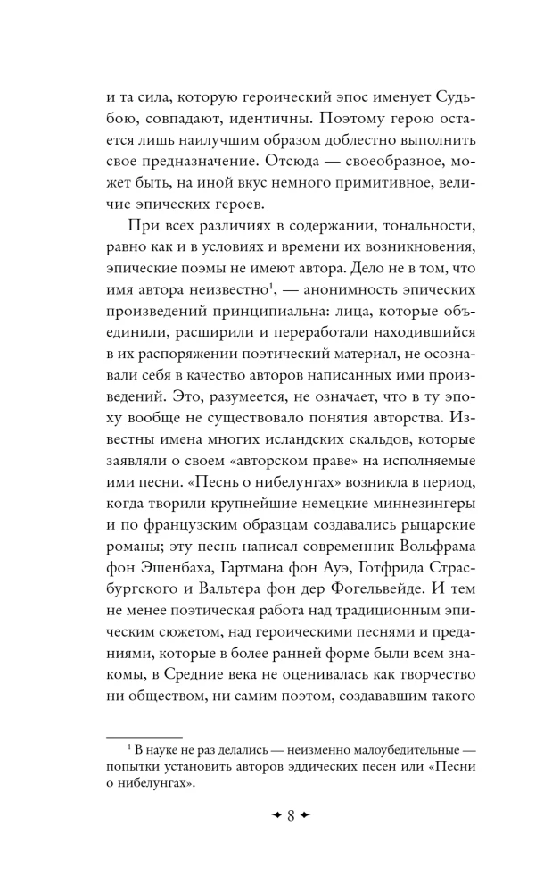 Beowulf. Heldenepos