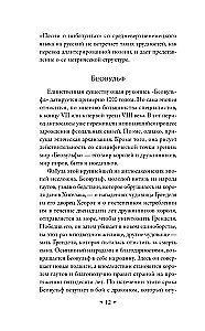Beowulf. Heldenepos