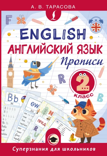 Język angielski. Ćwiczenia. Klasa 2