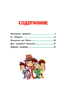Mārtiškinu. Svētku izdarības