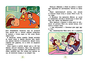 Mārtiškinu. Svētku izdarības