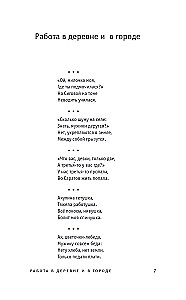 Rusų častuškos