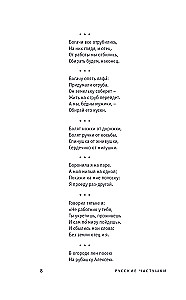Rusų častuškos