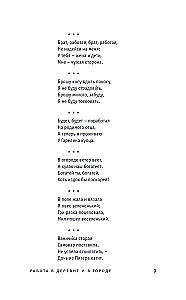 Rusų častuškos