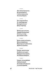 Rusų častuškos