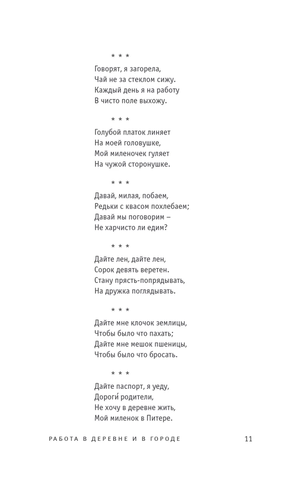 Rusų častuškos