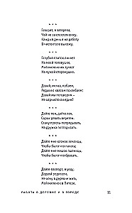 Rusų častuškos