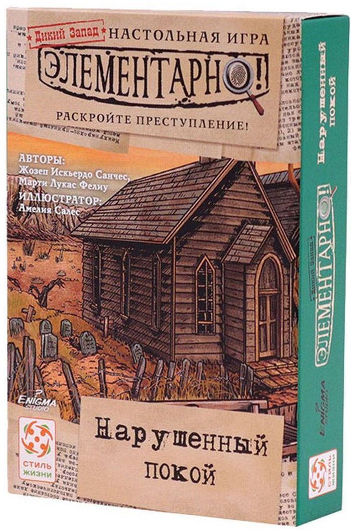 Lauamäng - Elementaarne 4. Rikkumine rahu