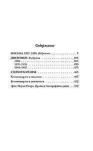 Ma elasin elu, mis oli joovastav ja suurepärane...