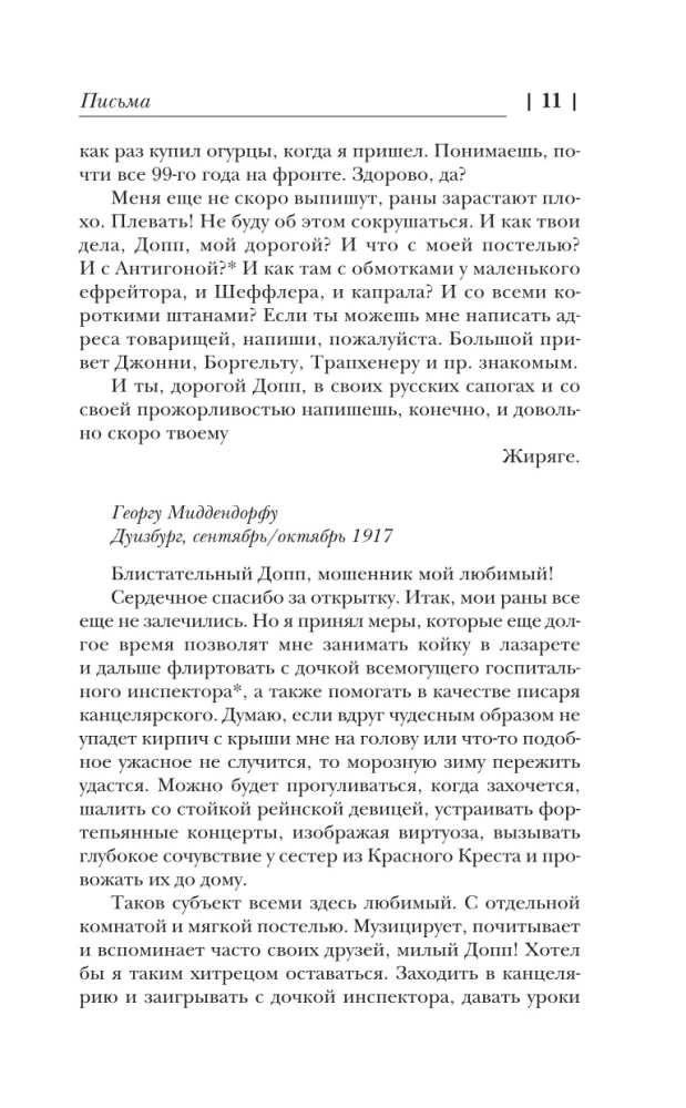 Ma elasin elu, mis oli joovastav ja suurepärane...