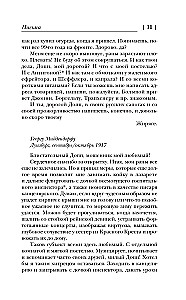 Ma elasin elu, mis oli joovastav ja suurepärane...