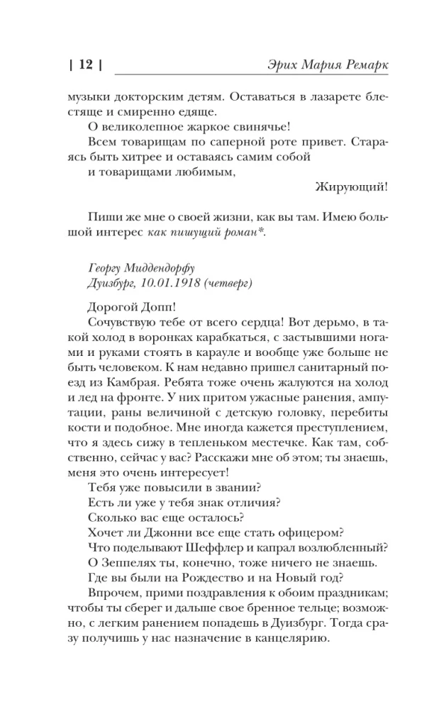 Ma elasin elu, mis oli joovastav ja suurepärane...