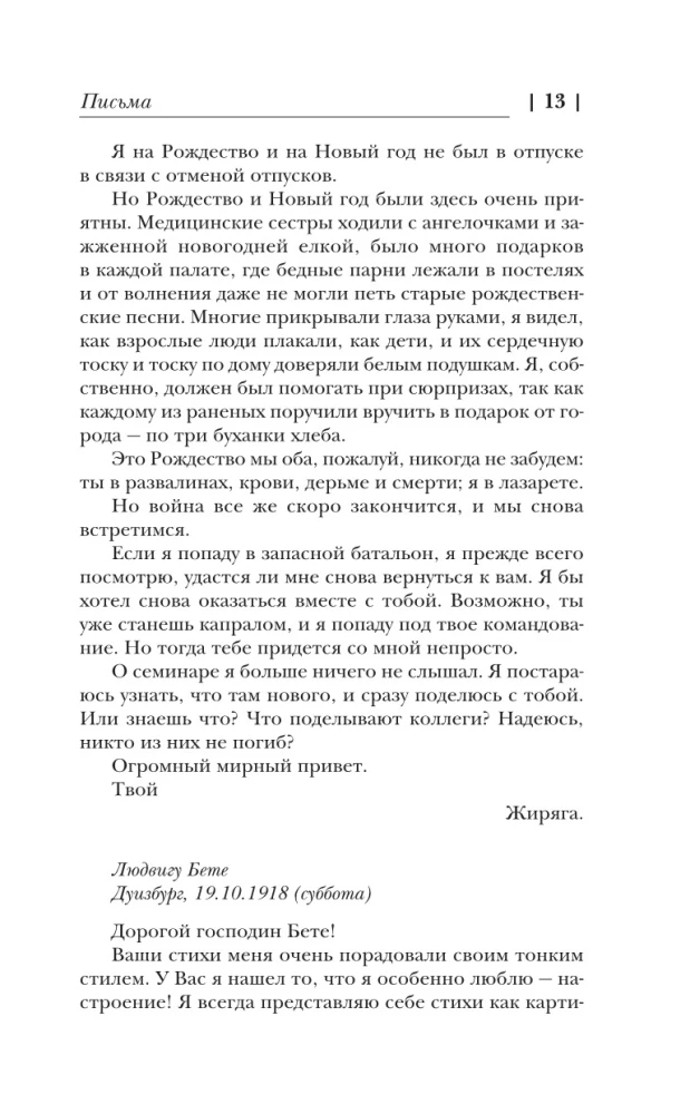 Ma elasin elu, mis oli joovastav ja suurepärane...