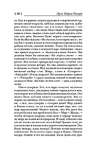 Ma elasin elu, mis oli joovastav ja suurepärane...