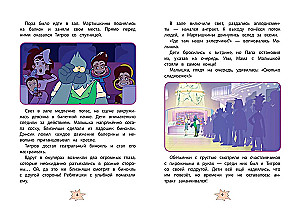 Mārtiškinu. Šalības muzejā