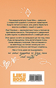 W poszukiwaniu skarbu