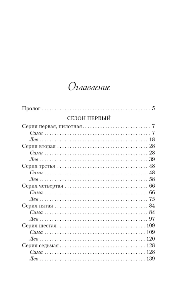 W poszukiwaniu skarbu