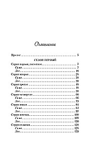 W poszukiwaniu skarbu