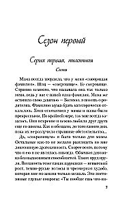 W poszukiwaniu skarbu