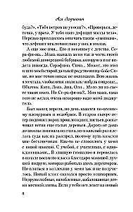 W poszukiwaniu skarbu