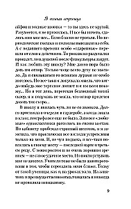 W poszukiwaniu skarbu