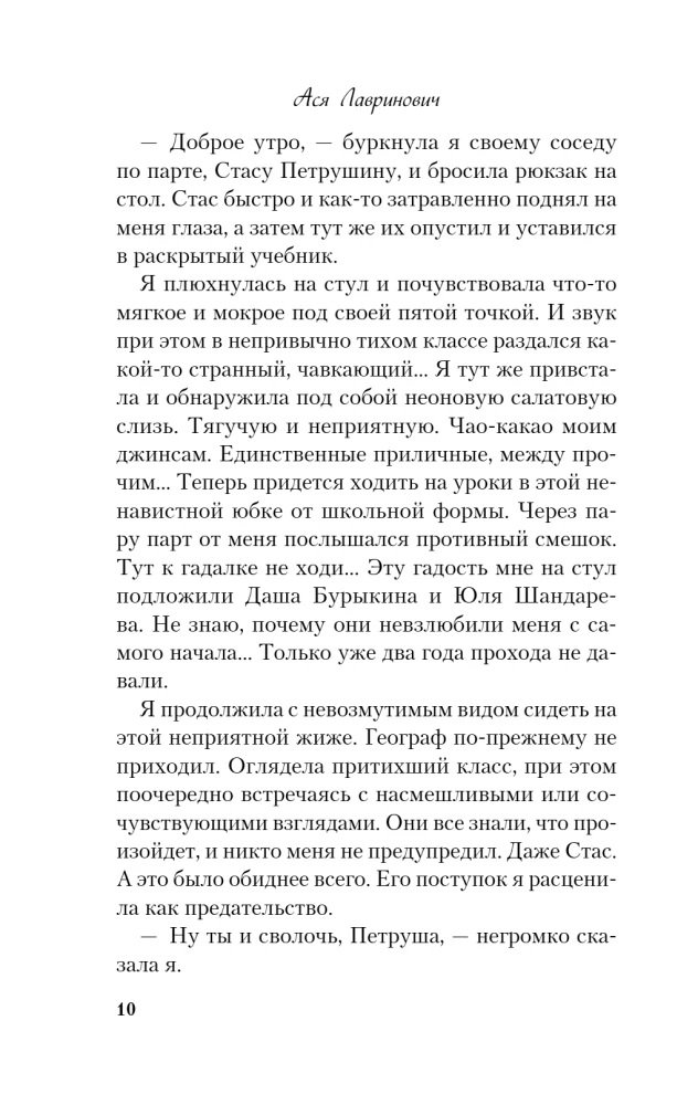 W poszukiwaniu skarbu