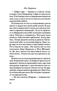 W poszukiwaniu skarbu