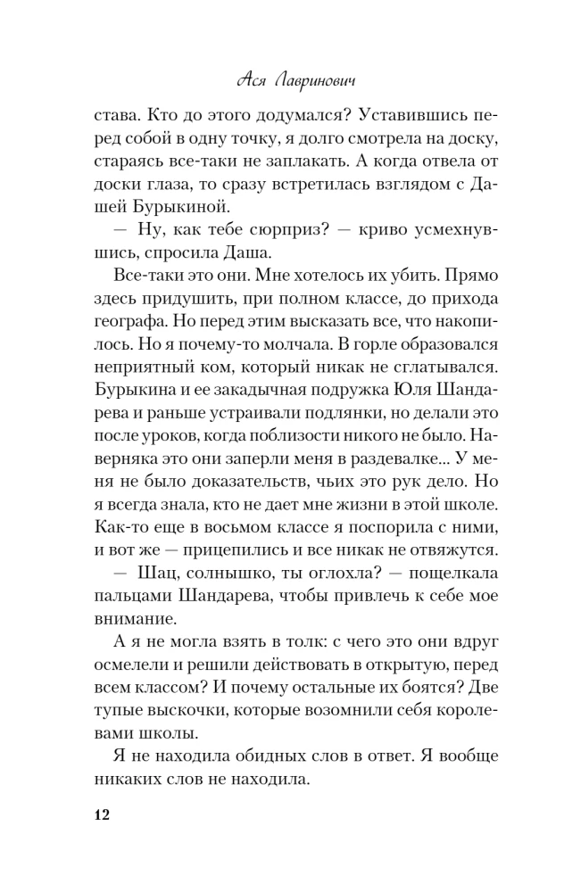 W poszukiwaniu skarbu