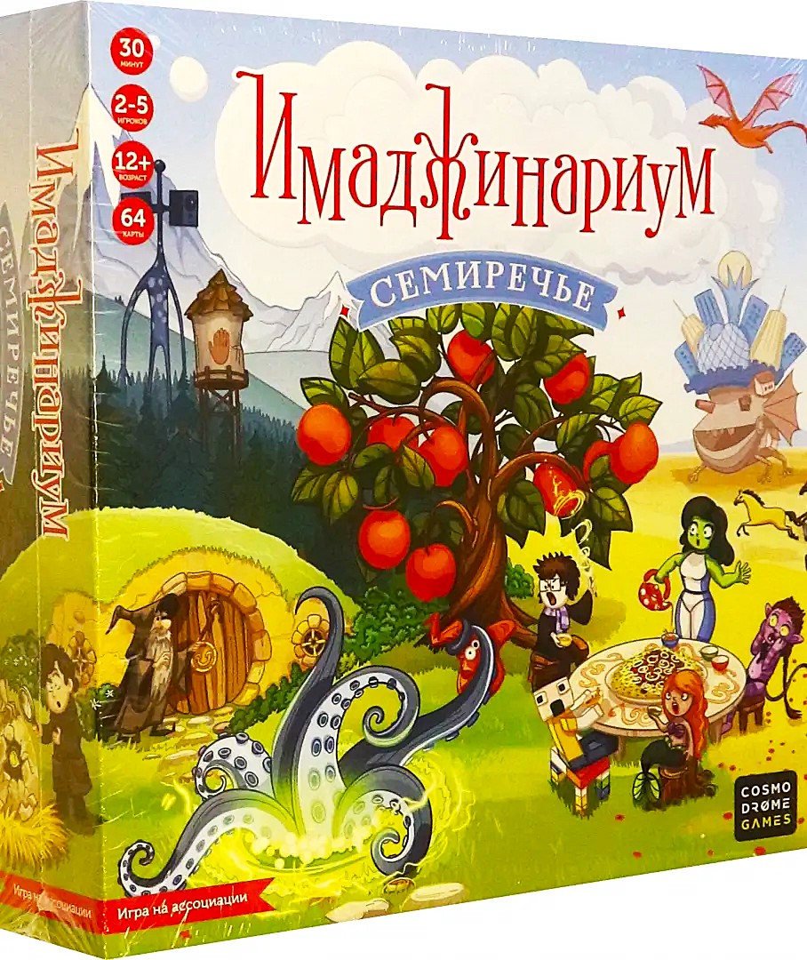 Настольная игра - Имаджинариум. Семиречье