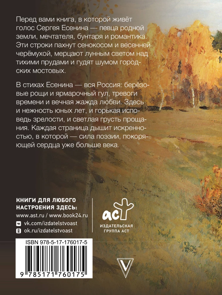 Zamęt ognia niebieskiego