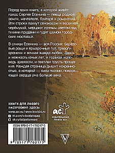 Zamęt ognia niebieskiego