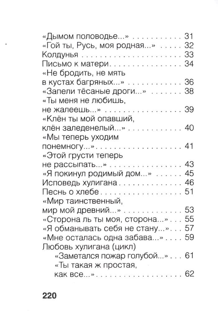 Zamęt ognia niebieskiego