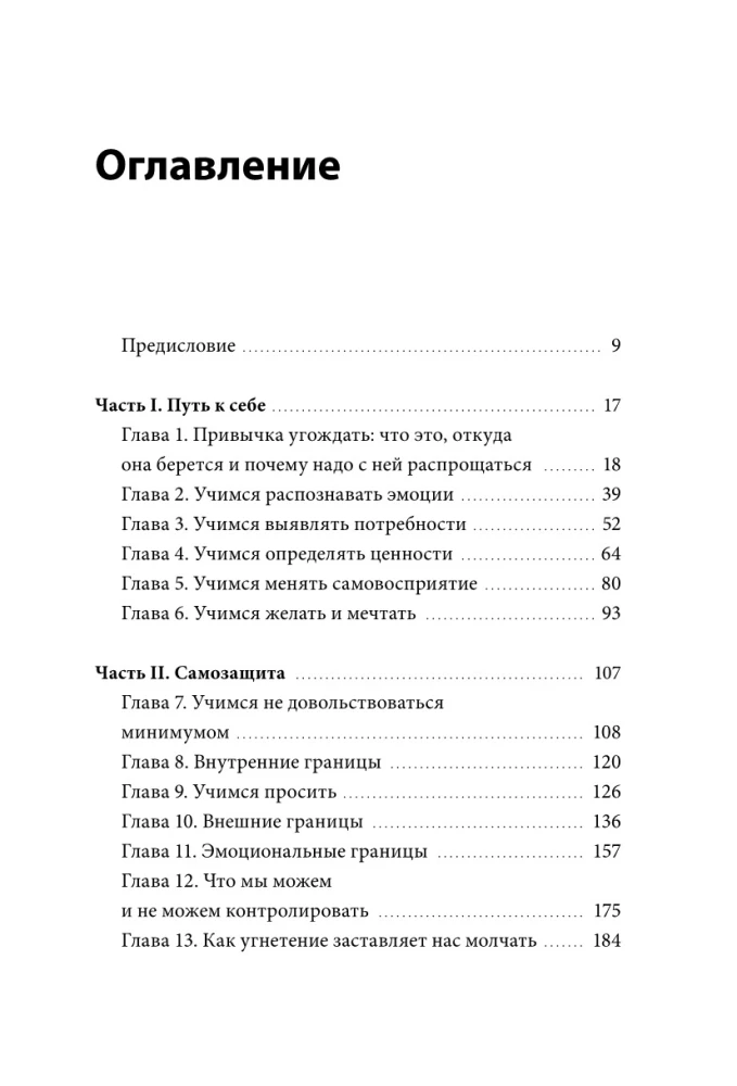 Ja — to ważne. Jak uświadomić sobie swoją wartość i przestać dostosowywać się do innych
