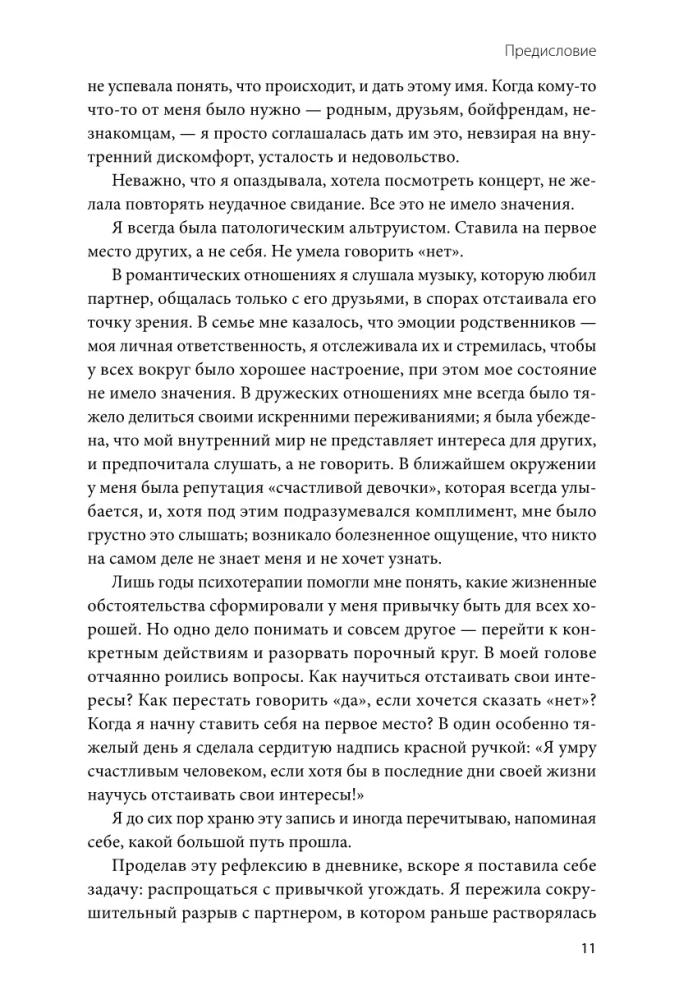 Ja — to ważne. Jak uświadomić sobie swoją wartość i przestać dostosowywać się do innych