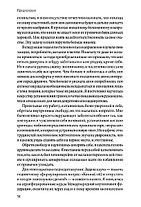 Ja — to ważne. Jak uświadomić sobie swoją wartość i przestać dostosowywać się do innych