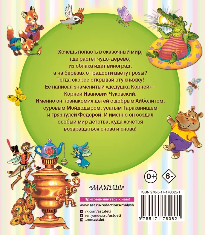 Märchen, Gedichte, Rätsel