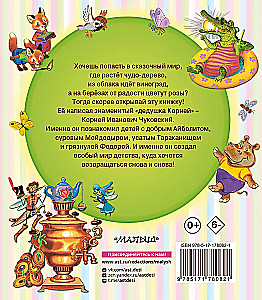 Märchen, Gedichte, Rätsel