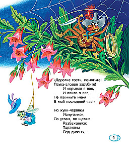 Märchen, Gedichte, Rätsel