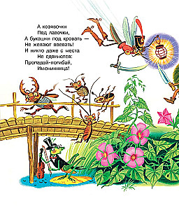 Märchen, Gedichte, Rätsel