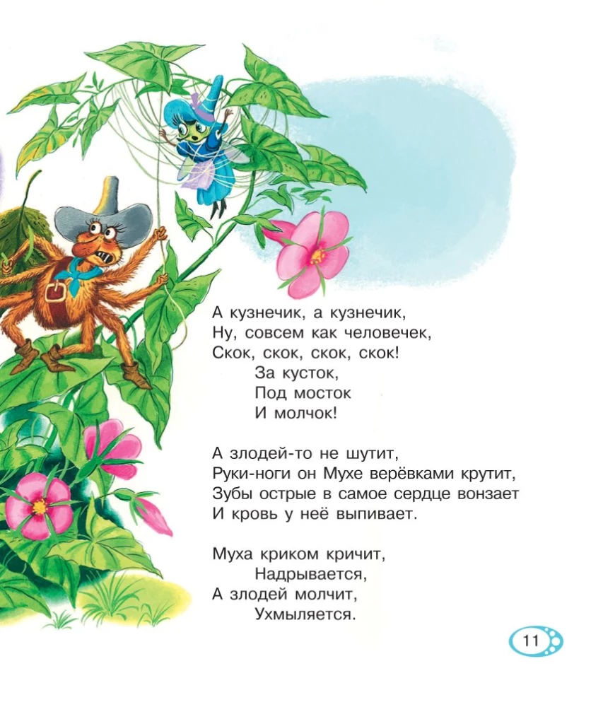Märchen, Gedichte, Rätsel