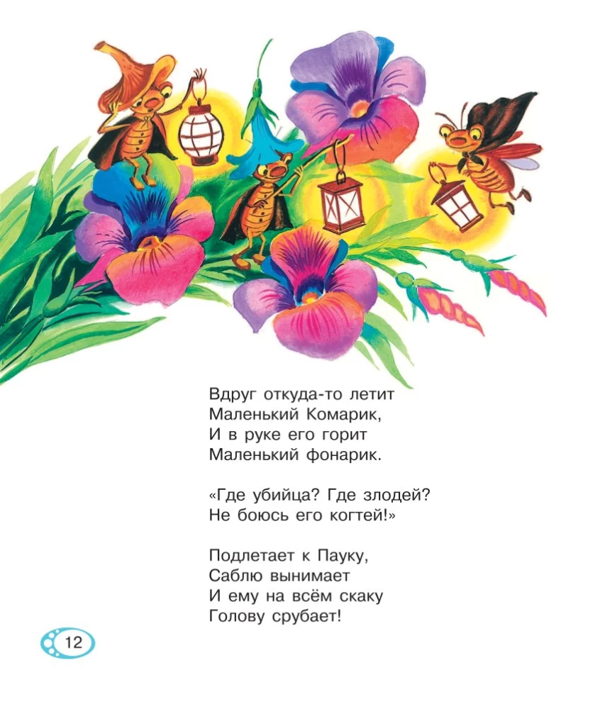 Märchen, Gedichte, Rätsel