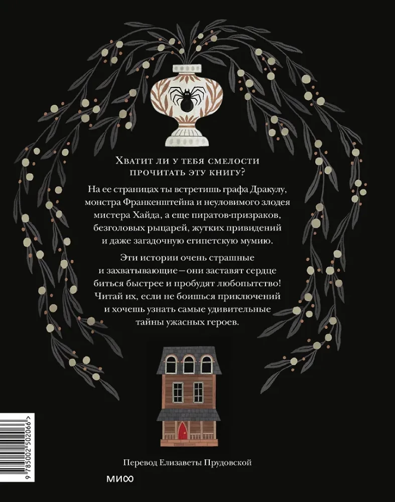 Gruselige Geschichten. Klassische Erzählungen über Dracula, Frankenstein und andere Monster