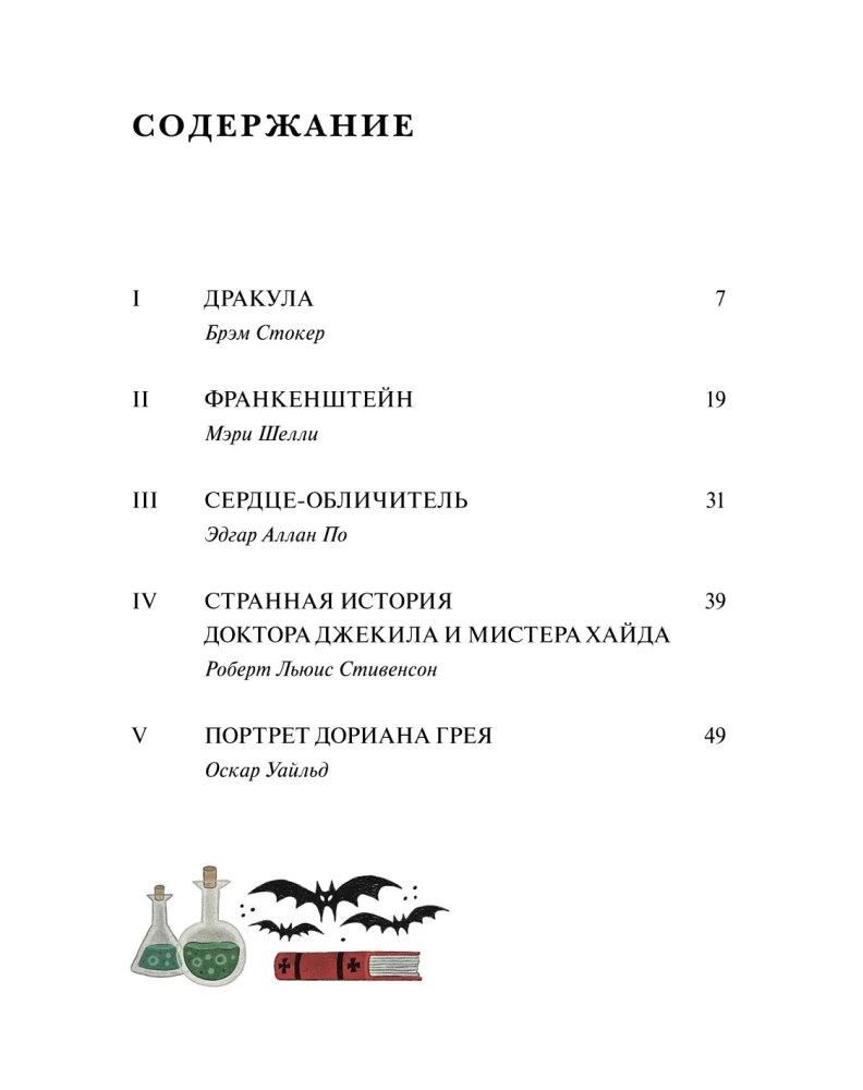 Gruselige Geschichten. Klassische Erzählungen über Dracula, Frankenstein und andere Monster