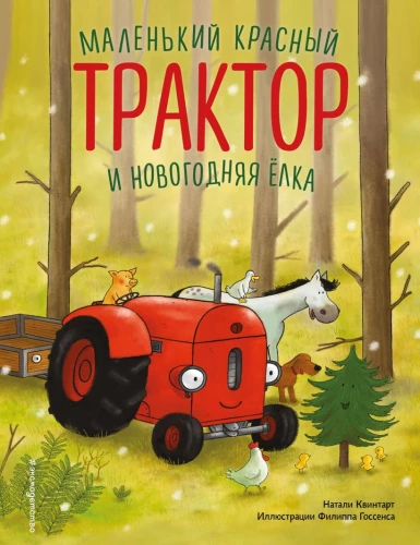Der kleine rote Traktor und der Weihnachtsbaum