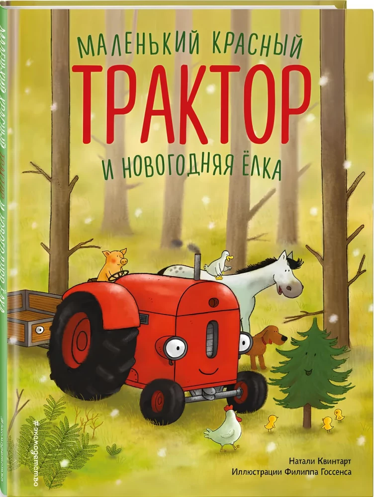 Der kleine rote Traktor und der Weihnachtsbaum